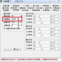 [传奇技术]传奇GOM引擎为什么武器升级提示缺少材料