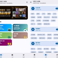 安卓适配工具箱v1.3.0涵盖生活日常免费版
