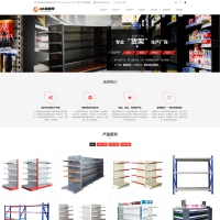 织梦cms黑色模板 仓储货架网站源码[自适应手机版]