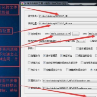 [Windows] 单文件制作工具 7.0.2.3855_x86_x64