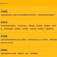 龙卷风收音机v4.9特别版/免费无广告收听电台