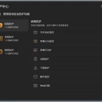 火绒安全软件6.0版正式公测发布v6.0.6.60