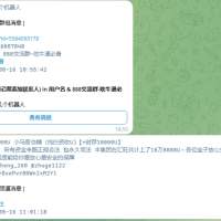 关键词监听机器人 TG电报群消息 监听机器人源码(普号)关键词监控支持人工实时监听