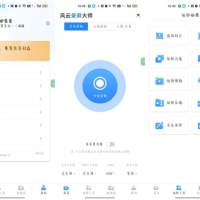 风云录屏大师_v2.6.0多种录屏模式视频剪辑无需root解锁会员