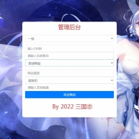 【少年三国志第3代焰金武将完整版】整理单机一键即玩镜像服务端+Linux本地学习手工端+GM后台