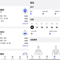 健身房训练高级版