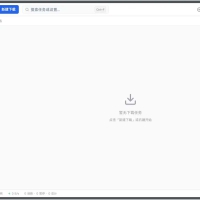 FluxDown(下载工具)v0.1.36多协议下载管理器