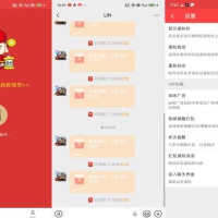 极速抢红包神器V2.9.3 专业功能版