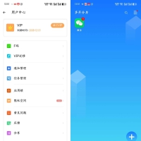 小X分身（解锁会员）-多开无限分身