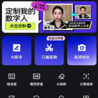 开拍AI创作剪辑app解锁会员版