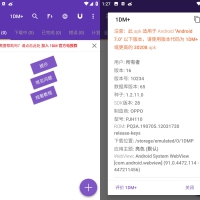 Android 1DM+下载器 v18.2 解锁付费版