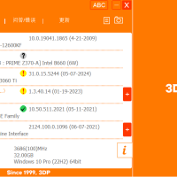 3DP Chip 驱动程序更新工具 v25.03 中文绿色版