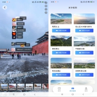 超清全景地图 是你的旅行爱好者好帮手