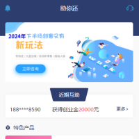【新版本】有钱还系统源码，人人还众筹还钱模式还贷系统源码