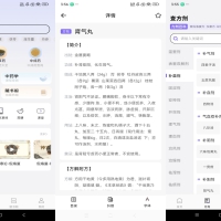 中药百科大全app 你的中医爱好者好帮手