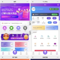 最新商城自动抢单系统源码 可封装app