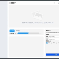 魔图师v1.0.0高效免费批量图片压缩工具