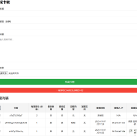 PHP简单的加密卡密管理系统源码