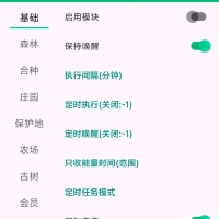 芝麻糊X自动运行挂机平台，可以挂机完成任务和挣钱