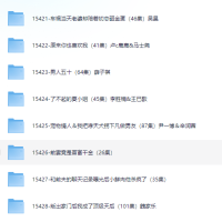 今天最新分享热门短剧合集