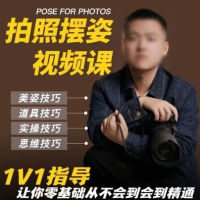 陈理想拍照动作美姿摄影课画质高清有素材