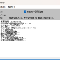 GOM商业网关RunGate20150918