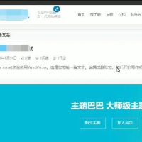 iux1.2.2爱前端主题 自媒体资讯博客WordPress主题模板下载
