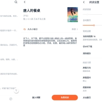 安卓桔子免费小说 超多资源V1.00