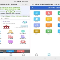 企业招聘网站源码 人才网源码