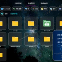 应用管家TV版v1.5.6电视应用提取卸载管理器
