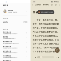 Android 番茄通 v1.0.2/1.0.6 通杀番茄系列软件