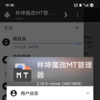 MT管理器，解锁VIP会员