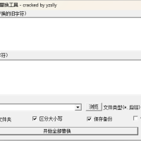 多行文本替换