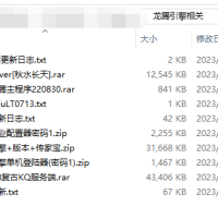 龙腾引擎相关（传世引擎）