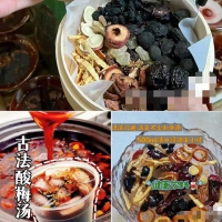 【配方技术分享】8款酸梅汤+草本清凉冻+酸梅膏