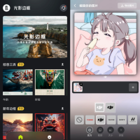 光影边框 让你的照片更佳专业