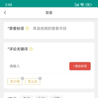 抖音快手引流、获客脚本-xv助手