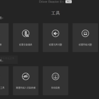 IObit Driver Booster v13.1.0.171驱动管理破解版
