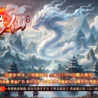 澜月修仙暗黑复古三职业版[翎风引擎]