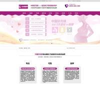 织梦cms紫色模板 保洁月嫂服务网站源码[带手机版数据同步]