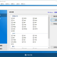 Bandizip v7.36 解压缩软件，正式版解锁专业版