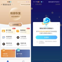 手机管家——让你的手机永远不卡（解锁会员）