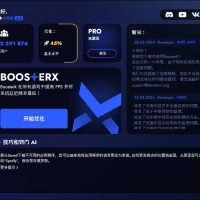 BoosterX FPS优化工具v2.1.2.2.0系统深度优化