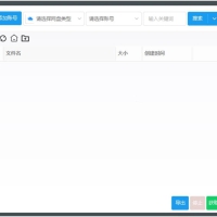 PanTools v1.0.69全网各大网盘集体管理工具