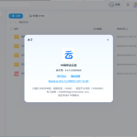 PC移动网盘v8.8.5.20260808 去升级绿色版
