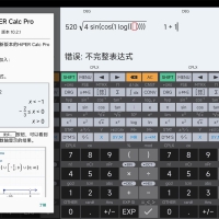 安卓HiPER Calc PRO v11.2.3高级版
