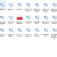 [金锁玉关]金锁玉关风水课文档知识