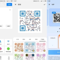 安卓二维码生成器v1.02.55去VIP会员高级版