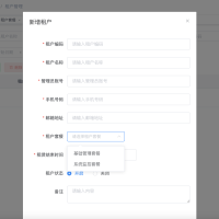完全免费给个人及企业使用的多租户Saas快速开发平台源码