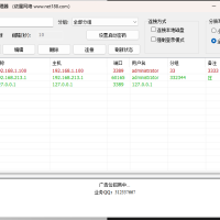 远程桌面管理器，远程桌面批量管理，分组管理，支持启动密码。